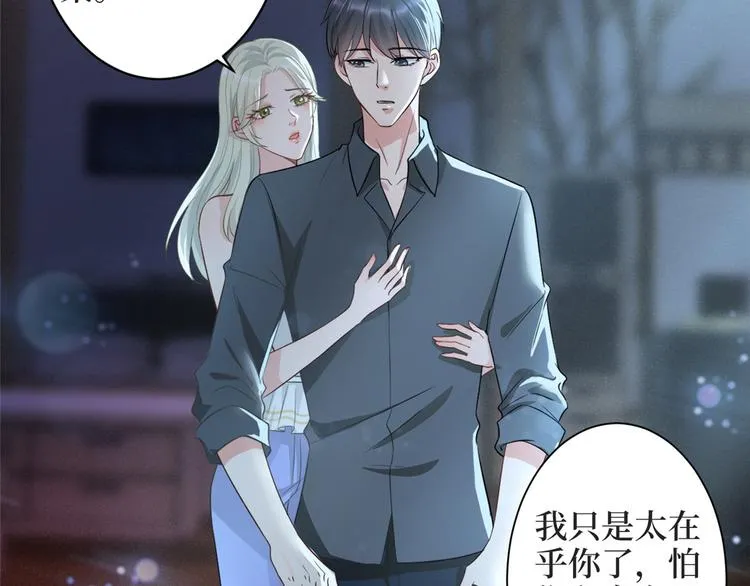 第三十一话 前往美国 第29页