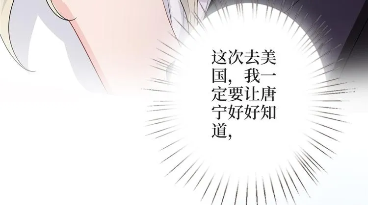 第三十一话 前往美国 第40页