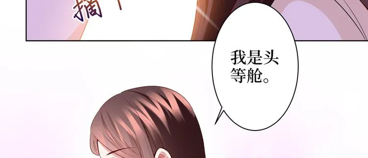第三十一话 前往美国 第56页
