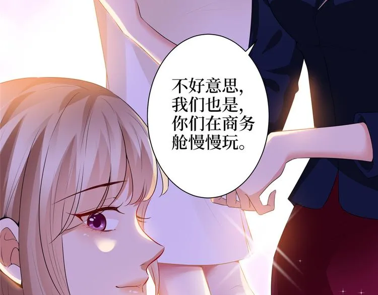 第三十一话 前往美国 第59页