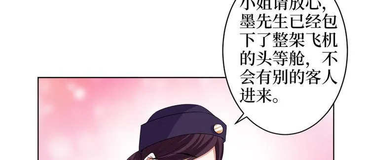 第三十一话 前往美国 第66页