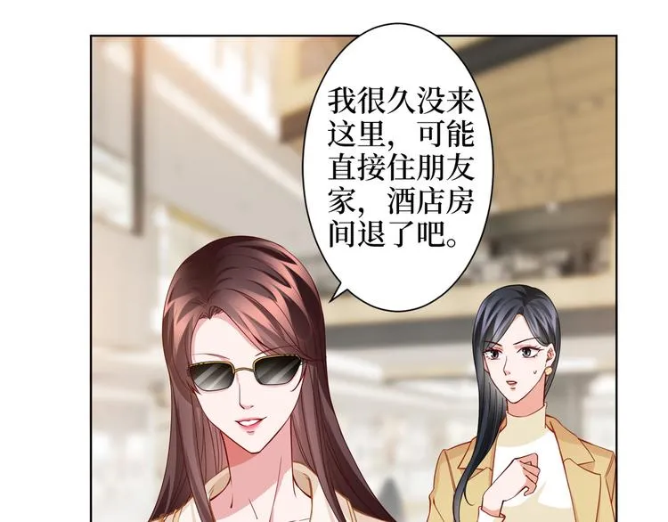 第三十一话 前往美国 第101页