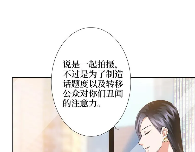第三十二话 被踢出局 第5页