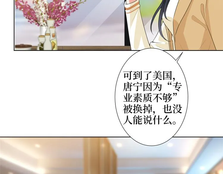 第三十二话 被踢出局 第7页