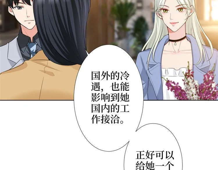 第三十二话 被踢出局 第9页