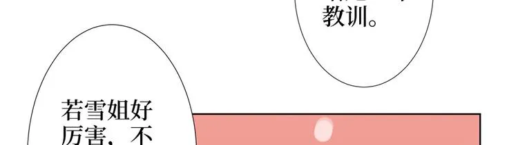 第三十二话 被踢出局 第10页
