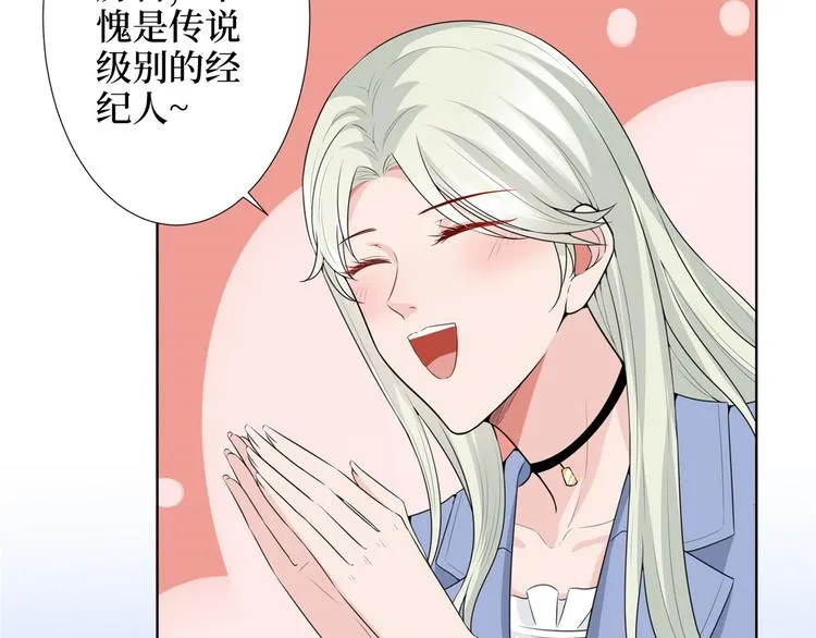 第三十二话 被踢出局 第11页