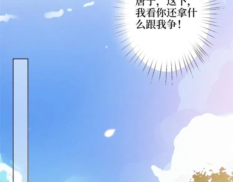 第三十二话 被踢出局 第13页