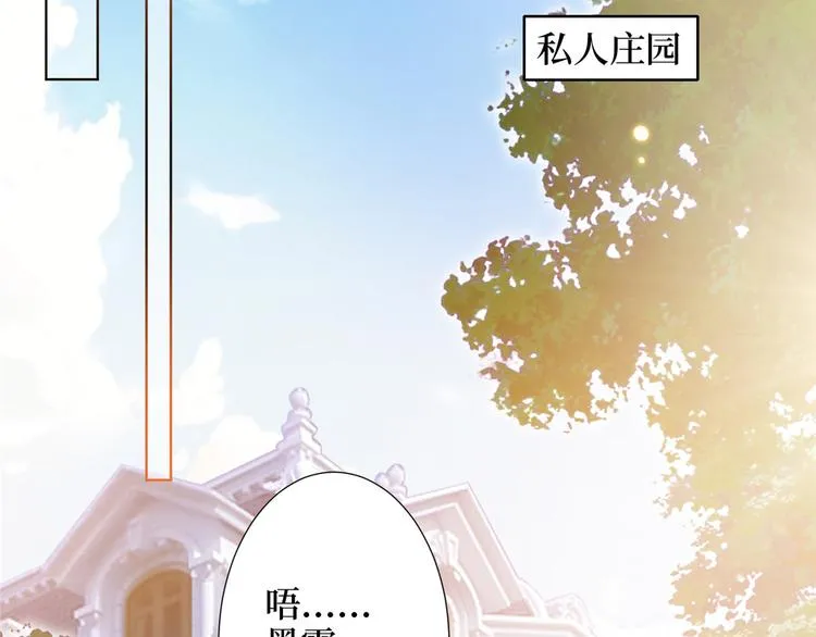 第三十二话 被踢出局 第15页