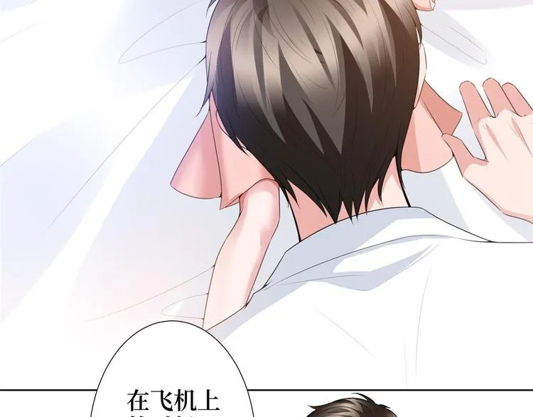 第三十二话 被踢出局 第27页