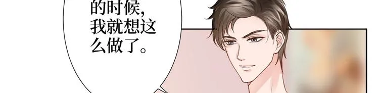 第三十二话 被踢出局 第28页