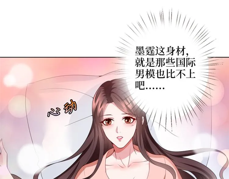 第三十二话 被踢出局 第31页
