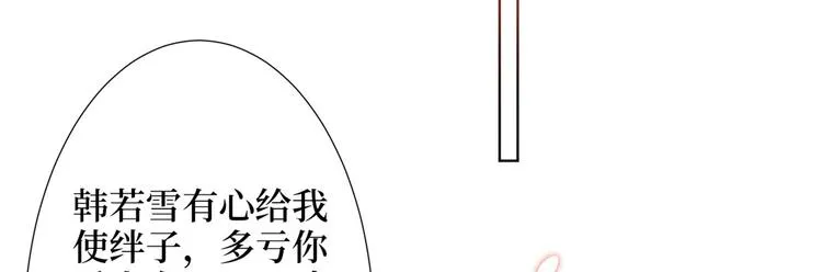 第三十二话 被踢出局 第50页