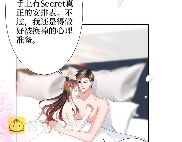 第三十二话 被踢出局 第51页