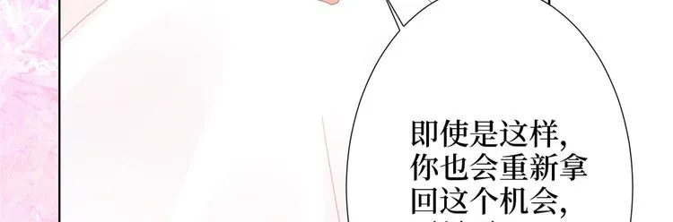 第三十二话 被踢出局 第52页