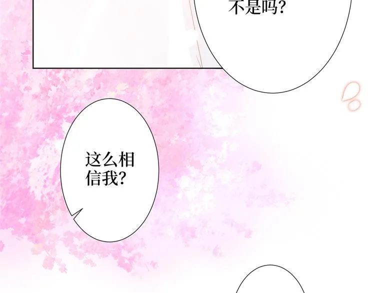 第三十二话 被踢出局 第53页