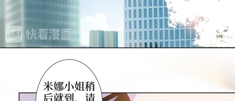 第三十二话 被踢出局 第58页