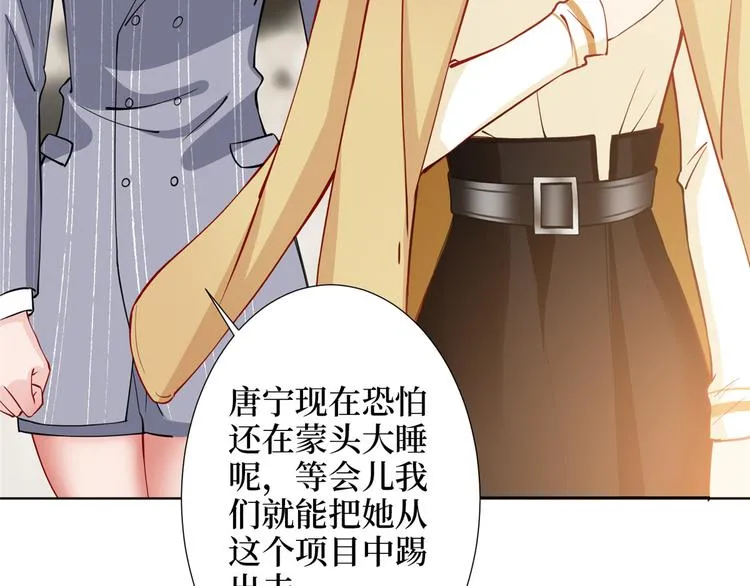 第三十二话 被踢出局 第61页