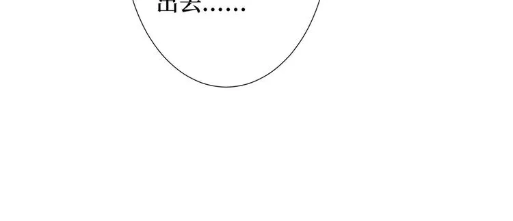 第三十二话 被踢出局 第62页