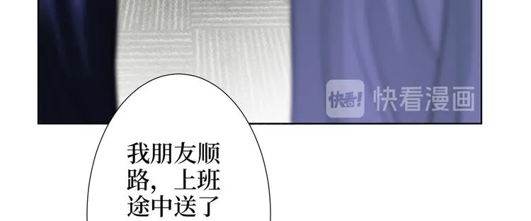第三十二话 被踢出局 第68页