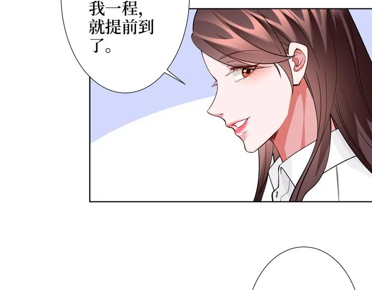 第三十二话 被踢出局 第69页