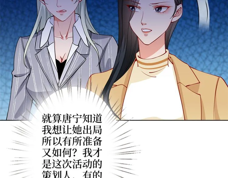 第三十二话 被踢出局 第71页