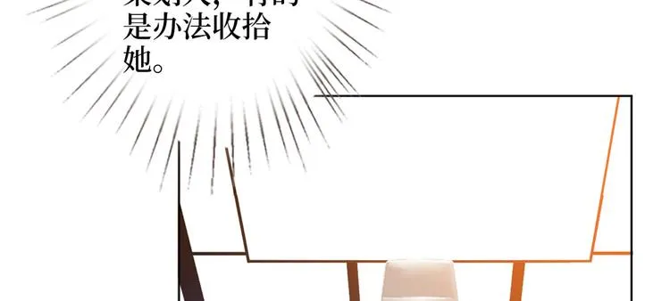 第三十二话 被踢出局 第72页