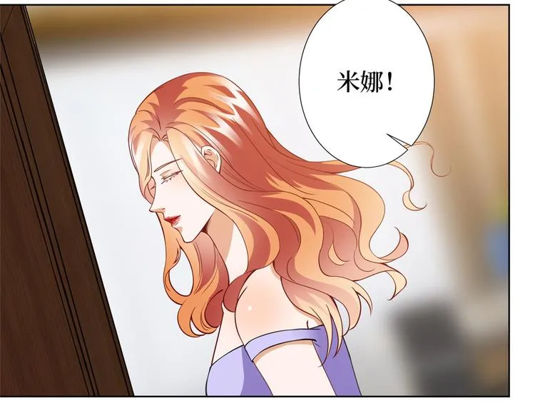第三十二话 被踢出局 第75页