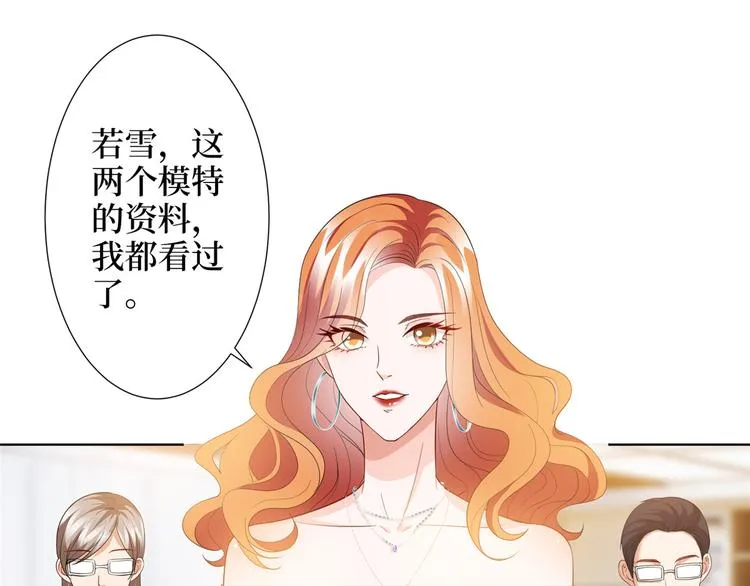 第三十二话 被踢出局 第77页