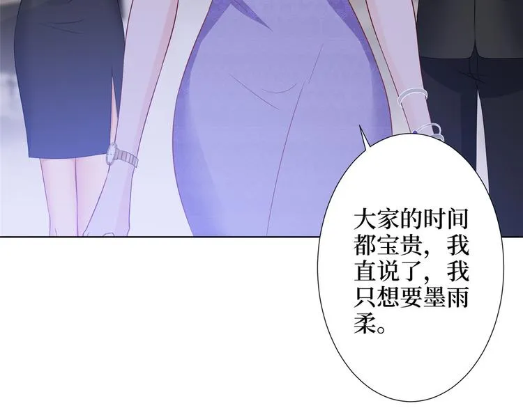 第三十二话 被踢出局 第79页