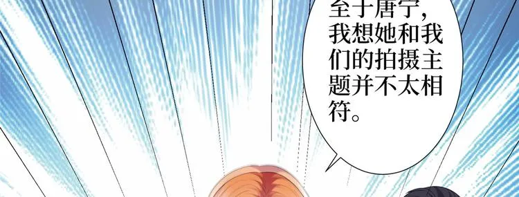 第三十二话 被踢出局 第82页