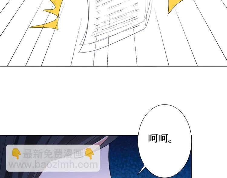 第三十二话 被踢出局 第85页