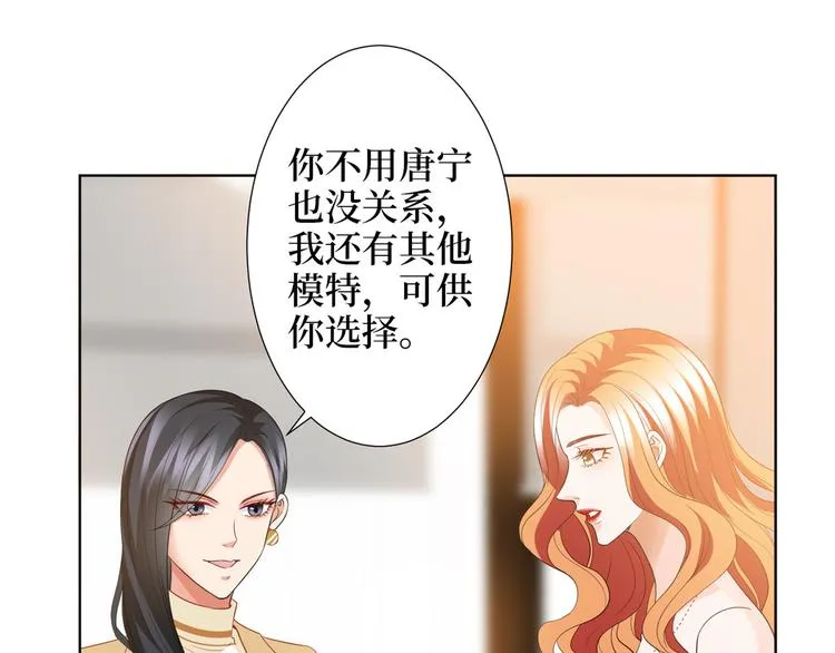 第三十二话 被踢出局 第87页