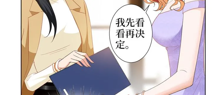 第三十二话 被踢出局 第88页