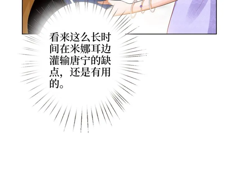 第三十二话 被踢出局 第89页