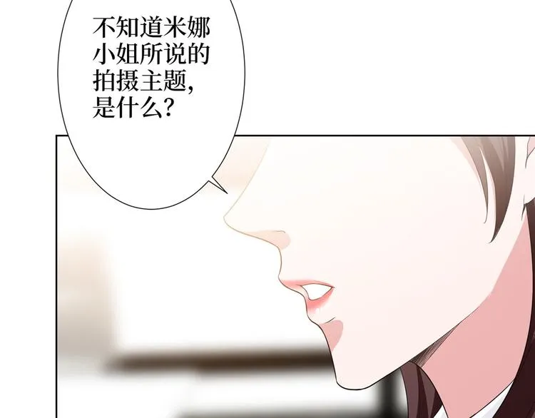 第三十二话 被踢出局 第91页