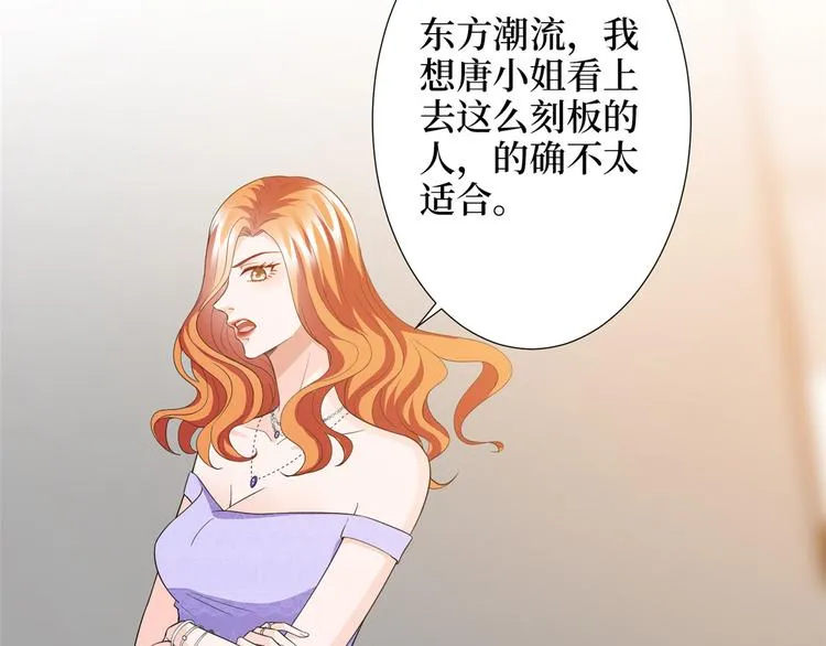 第三十二话 被踢出局 第93页