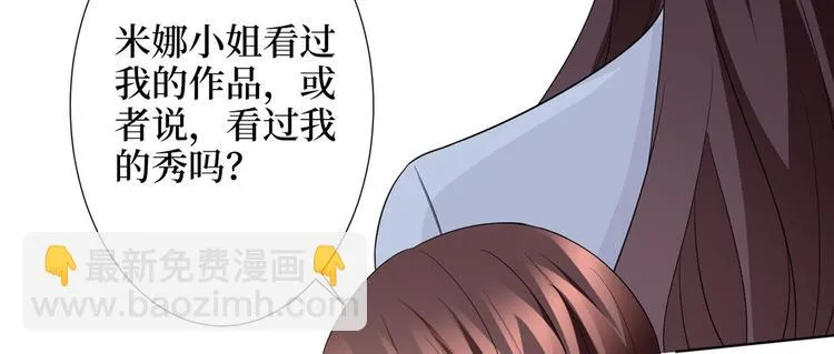 第三十二话 被踢出局 第96页