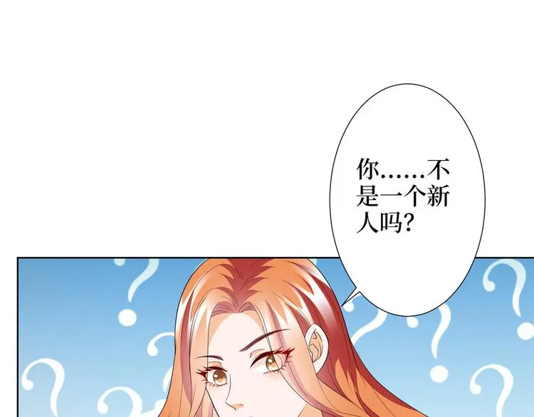 第三十二话 被踢出局 第99页