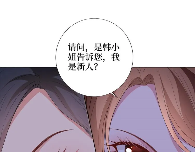 第三十二话 被踢出局 第101页