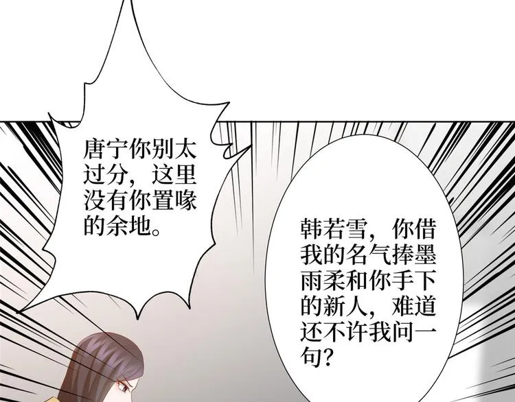 第三十二话 被踢出局 第103页
