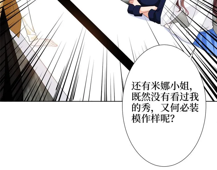 第三十二话 被踢出局 第105页