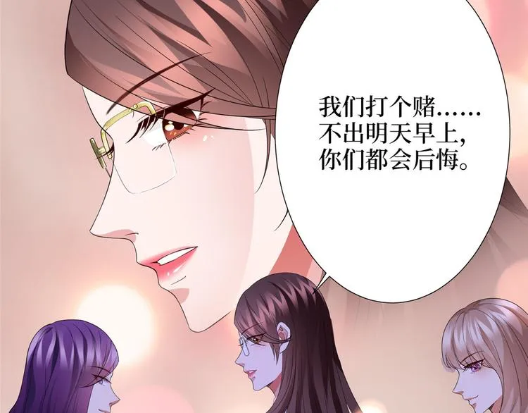第三十二话 被踢出局 第109页