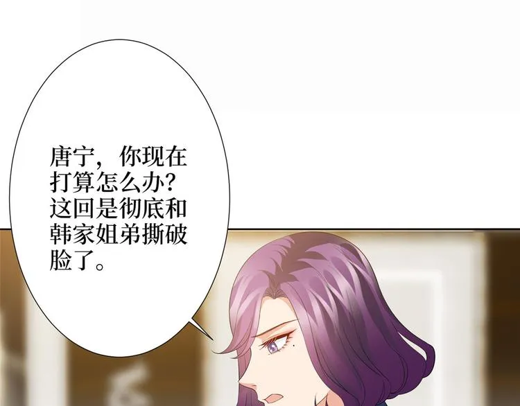 第三十二话 被踢出局 第119页