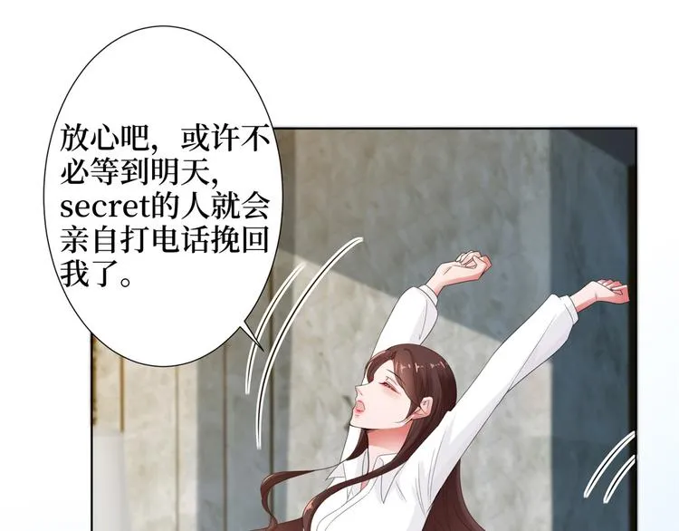 第三十二话 被踢出局 第121页