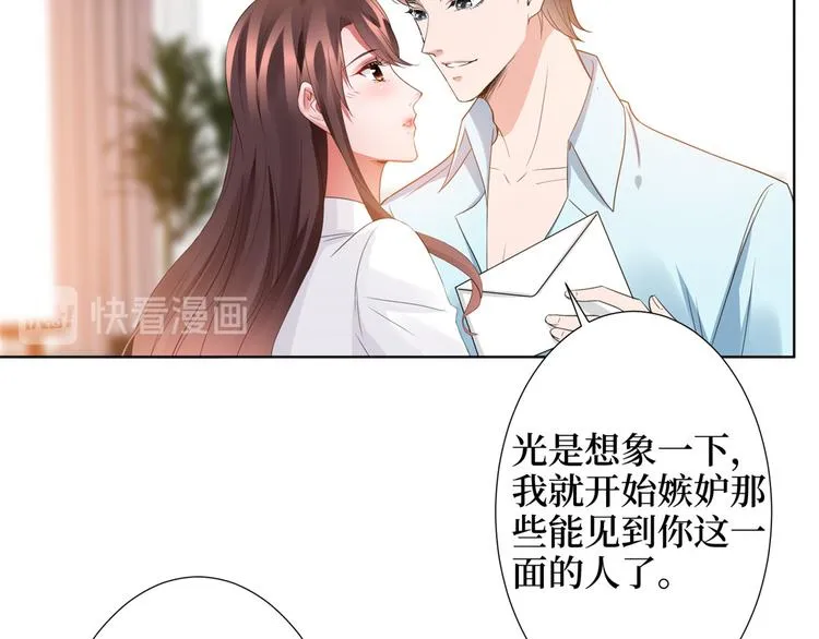 第三十二话 被踢出局 第129页