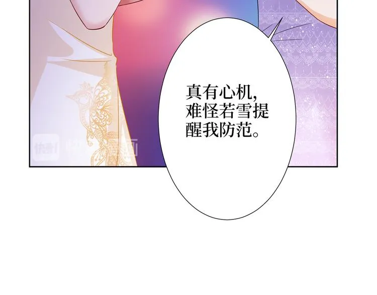 第三十二话 被踢出局 第159页