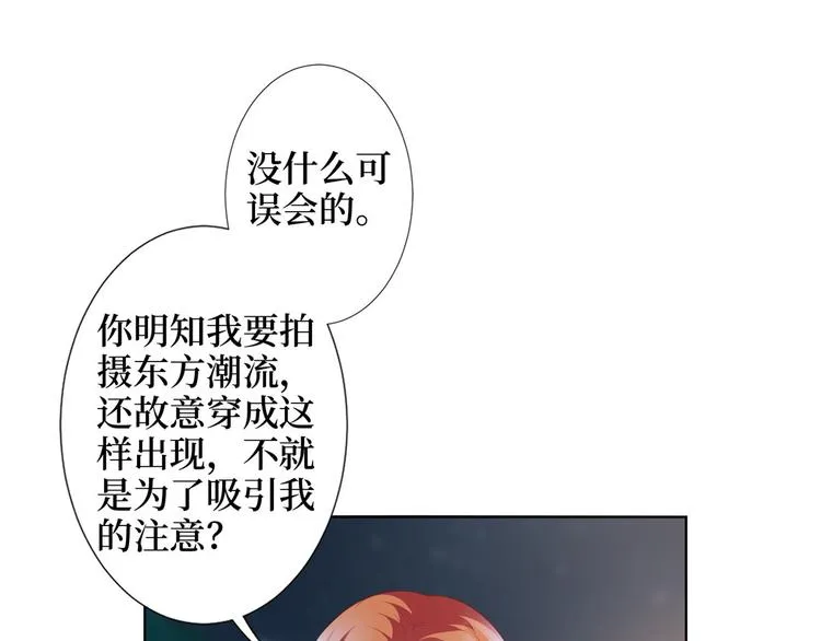 第三十三话 米娜的选择 第7页