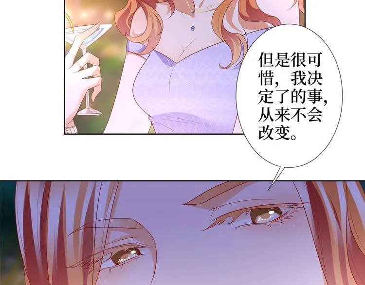 第三十三话 米娜的选择 第9页