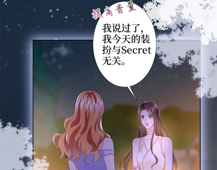 第三十三话 米娜的选择 第11页